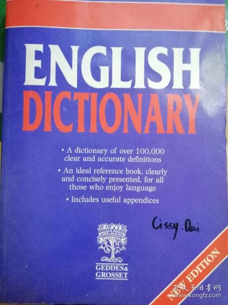 English dictionary new edition