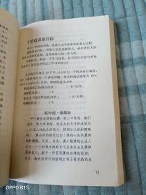 《63速读记忆择归（第四代）理论原理（无光盘）》