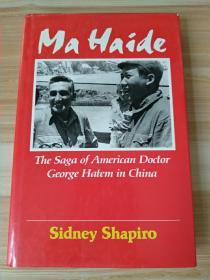 英文原版书 Ma Haide: The Saga of American Doctor George Hatem in China , 1993 Hardcover
