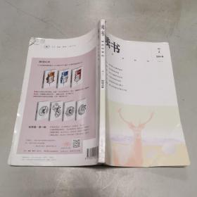 读书2019.7