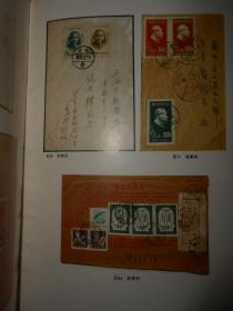 中华人民共和国邮票购买和交换指南 1991年版（1990年1版1印 全铜版彩印 自然旧 无勾划）