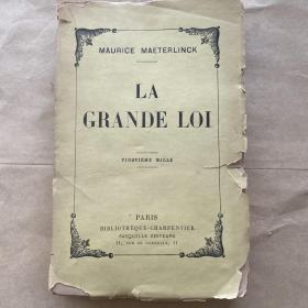 La Grande Loi大法 民国版法文毛边书 孔网仅此一本