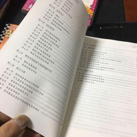 中式烹调师【技师、高级技师】全套二册