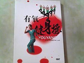 有氧健身操 DVD