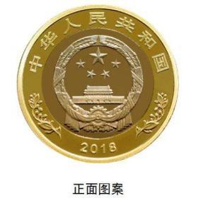 庆祝改革开放40周年普通纪念币(原整卷20枚)