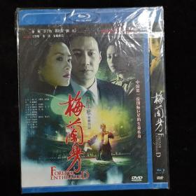 蓝光电影光盘359【梅兰芳 一张DVD】正版