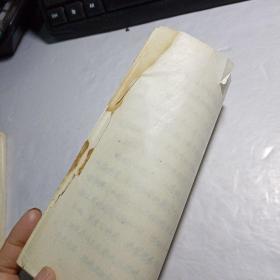 祖传秘方生活大全下集（油印本）