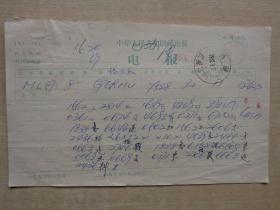 1967年电报  西藏拉萨藏汉双文字繁体邮戳 格尔木