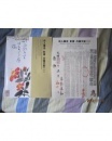 名人墨迹 影像 古籍文献（一，二） 两册 华夏国拍 2012秋季拍卖会 图录 