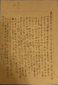 刘迪耕（1915–2013），亦名迪公，湖南长沙人。受业于著名画家雷恭甫，1930年代毕业于华中艺专，长年从事国画创作和教学，生前为湖南省文史研究馆员、湖南省美术家协会会员、江苏淮安画院名誉院长、台湾《中国美术》杂志永久顾问。
上款人洪业德（1914-1994），字纯生，号可山，1935年毕业于华中美专，后入上海美专。曾于长沙拜杨钧、杨度为师，学习诗文书法，擅篆刻。