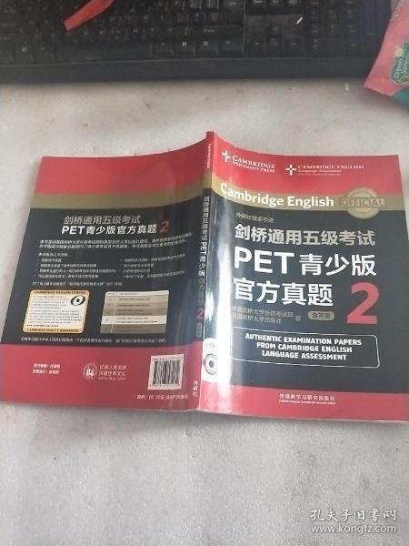 剑桥通用五级考试PET青少版官方真题2