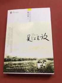 是以见放（上下册）