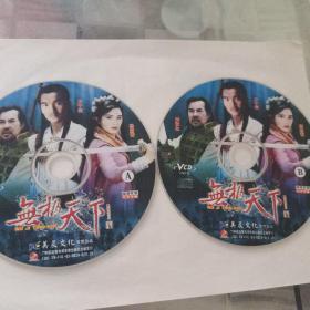 无极天下 电影2VCD