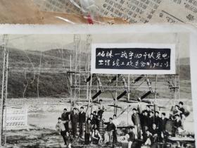 江西九江原版老照片：柘林 武宁 110伏变电工程竣工欢送合影 18X13cm，历史孤品。