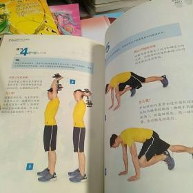 9小时6腹肌：健力型男计划