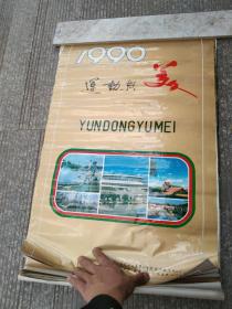 挂历---明星 模特 美女挂历－－低价出售！上面装订脱落，以成散张！13张全！仔细看图以图为准！