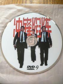 DVD 冲锋陷阵《裸盘1张》
