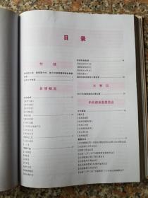 绩溪年鉴2016
