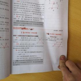 中学奇迹课堂：数学（七年级下册 配人教教材）