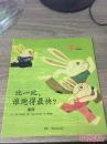 比一比，谁跑得最快？速度