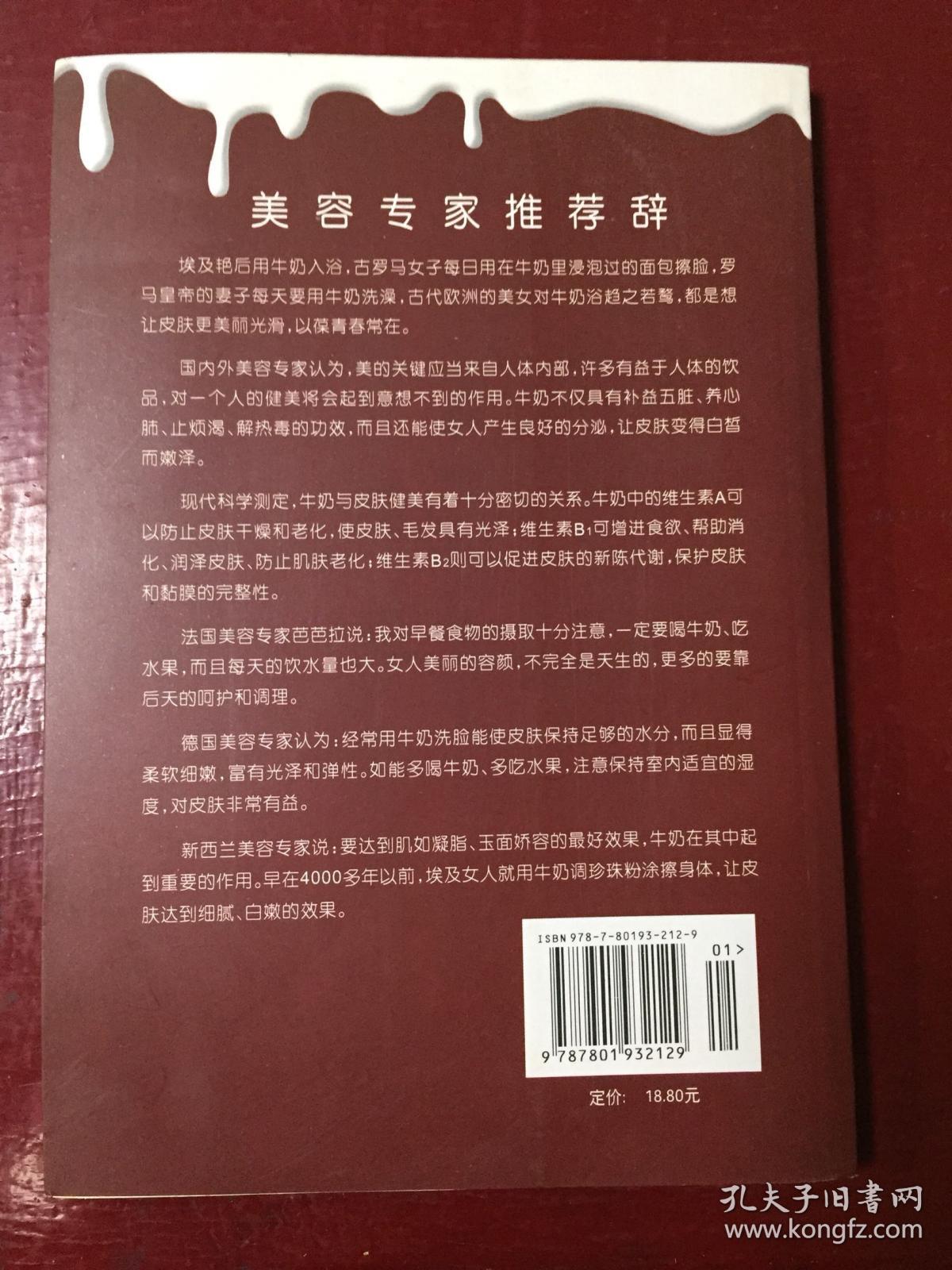 乳品与人生：男人女人一生不断奶