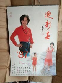 挂历---明星 模特 美女挂历－－1987年12张全！照片特殊，一纸多副照片！少见！
