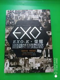 EXO-K . 荣耀银色限量珍藏版