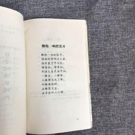 千古童谣（华夏古典文学千古精品选粹）儿歌，小儿语，婴儿谣，古代童谣