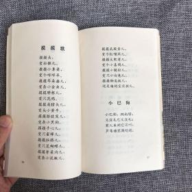 千古童谣（华夏古典文学千古精品选粹）儿歌，小儿语，婴儿谣，古代童谣