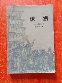 12册合售：希腊古典神话、凡尔纳名篇大全(上下册)、世界经典文丛·世界探险经典(卷一洪荒探险卷二绝域探险卷三谜踪探险)、世界科幻经典·珍藏本(卷一生命探秘卷三太空探秘)、世界文学名著经典·海底两万里八十天环游地球、鲁滨孙漂流记、金银岛、诱拐