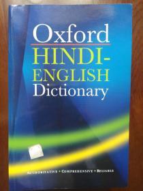 Oxford Hindi-English Dictionary 牛津印地语-英语大词典