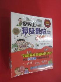 我超喜欢的趣味科学书珍藏版 套装共6册