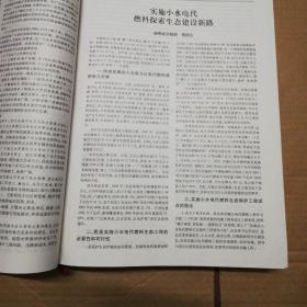 中国学术大百科全书 2005年，