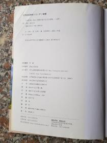 绩溪年鉴2016