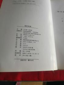 洛阳刺绣