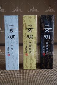 保真！日本墨运堂【玄明】墨液墨汁普浓500ml，保证正品。利润低6瓶起售，总价600（6✖️110）