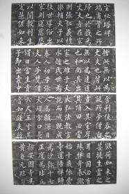 拓片（黄自元 临 玄秘塔碑，共四张，规格相同均为： 58CM*25CM）