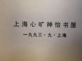 01，全国包快递：刘江签名本，上海一印本（现代海上墨林）上海市现代书画家名录. +美术学院再印本民国书画家（人名查询工具书、有海派书画家，人名字典，人名名典