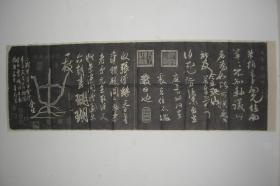 拓片（米芾 值雨贴 珊瑚贴，规格：208CM*69CM）