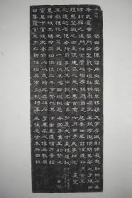 拓片（何绍基 书 华山碑，规格：169CM*66CM）