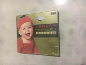 莫扎特效应  影响中国孩子的31首永恒的古典音乐 CD