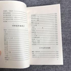 千古童谣（华夏古典文学千古精品选粹）儿歌，小儿语，婴儿谣，古代童谣