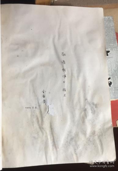 正版 遗传算法及其在水科学中的应用【著作签赠本】有点水印；一版一印