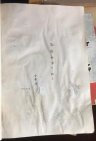 正版 遗传算法及其在水科学中的应用【著作签赠本】有点水印;一版一印