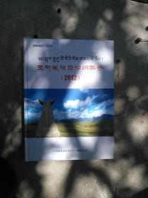2012玉树藏族自治州年鉴