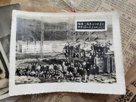 江西九江原版老照片：柘林 武宁 110伏变电工程竣工欢送合影 18X13cm，历史孤品。