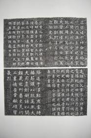 拓片（清道人李瑞清 书法 魏四体，共二张，规格分别为：130CM*65CM、124CM*65CM）