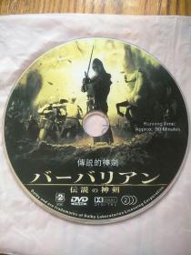 传说的神剑DVD《裸盘1张》