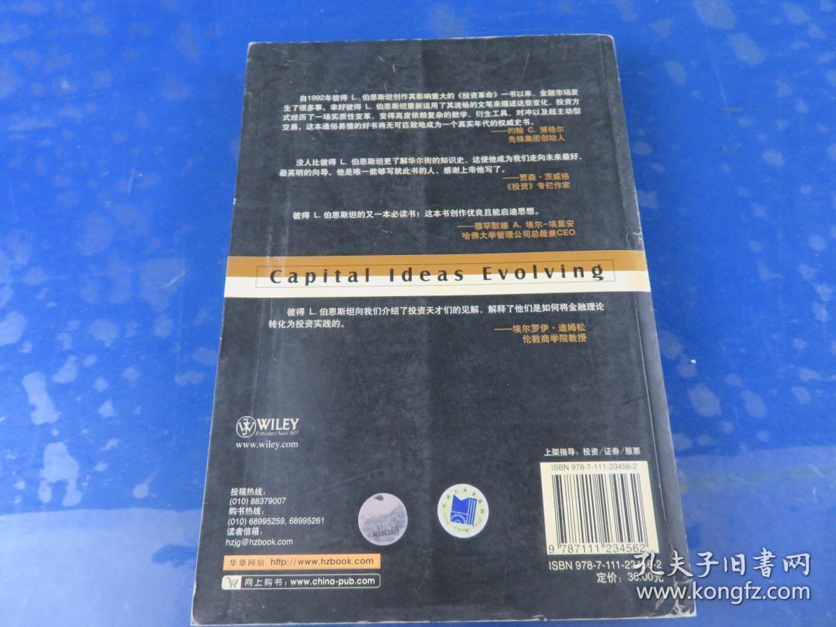 投资新革命