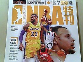 NBA特刊2019年2月下【带2开赠送海报】2018-19赛季半程总结
